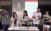 호남대 광주셰익스피어컴퍼니, ‘줄리어스 시저’ 영어 공연 