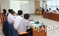 [포토]광주 동구, 너릿재 유아숲공원 조성사업 용역 보고회