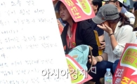 [포토]선생님의 눈물 