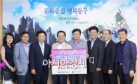 [포토]현대산업개발, 광주시 동구청에 사랑의 백미 전달