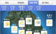 [날씨]30일 전국에 구름…오후 천둥번개 동반 소나기