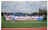 대전코레일축구단, 축구 꿈나무에게 재능기부