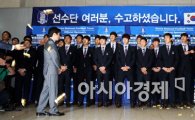 월드컵 대표팀 귀국, 해단식서 일부 팬들 선수단에 엿 투척 '싸늘'