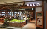 CJ푸드빌, 서울 용산에 '계절밥상' 4호점 오픈