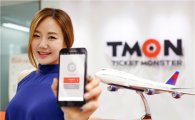 티몬, 모바일 실시간 항공 예약 서비스 오픈