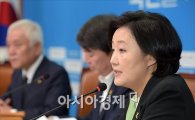 박영선 "'김영란법' 관한 朴대통령 오락가락 발언 유감"