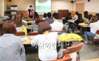 [포토]광주동구, 대학생 통합건강증진사업 알림단 교육