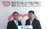 중진공, 한국소아암재단에 헌혈증서 전달