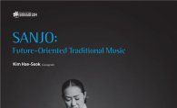 김해숙 가야금 명인, 독일 세계음악축제서 초청공연