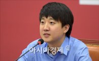 이준석 혁신위원장 "국회의원도 청문회 수준 인사검증"
