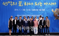 [포토]인천아시아경기대회 개폐회식 출연진 기자회견