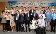[포토]광주 남구, 민선6기 구정 비전보고 및 친절ㆍ청렴약속 결의대회