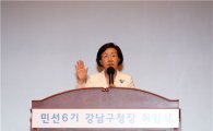 신연희 강남구청장, 민선 6기 취임 