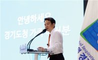 남경필 "재난안전 컨트롤타워 도소방본부 일원화"
