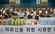 KB금융, 독거노인 2000여 세대에 여름생활용품 전달
