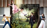 '운널사', 시청률 소폭 하락…동시간대 '3위' 기록