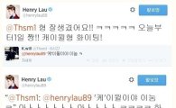 헨리, 케이윌 신곡 응원하며 친분 과시…맞춤법 실수 '폭소' 
