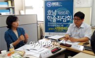 호남대 인사연, ‘제66회 호남학술좌담회’ 개최