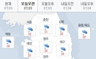 [날씨]22년만의 '지각장마' 시작 더위 '주춤'…오늘 늦은 오후까지 비 