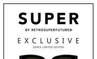 SUPER, 'EXCLUSIVE' 라인 쇼케이스 개최…정기고·로꼬 등 출연
