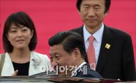 [포토]시진핑, '박근혜 대통령 만나려 갑니다'