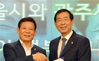 광주-서울, 상생발전 교류협력 협약 체결 