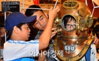 [포토]'나도 해군해난구대'