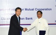 신한銀, 미얀마 현지 은행과 업무협약