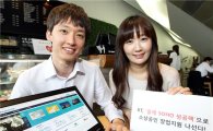KT "자영업·창업준비 맞춤형 '올레 SOHO성공팩' 출시"