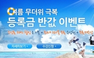미래원격평생교육원, 22일 사회복지사ㆍ보육교사 과정 신규 개강