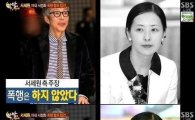 서정희, 서세원에 이혼소송 "여자 문제다…미안하다고 했으면 끝날 일을" 