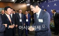[포토]시진핑 강연 참석한 이재용 삼성전자 부회장 