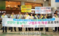 [포토]광주 동구, 안전점검의 날 캠페인