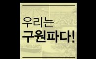 구원파 방송 "우리 쫓다가 강력범 많이 잡았다더라"…검경 "궤변"