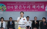 [포토]광주 동구, '진아맑은누리책카페' 개관