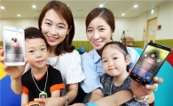 SKT, 키즈(Kids) 전용 '웨어러블 기기·앱·요금제' 종합 패키지 출시