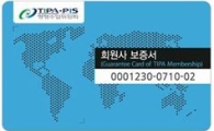 ‘통관표지 부착대상 병행수입물품’ 대폭 확대