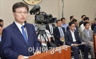 최양희 장관, '통피아' 유감 표명…공직기강 재확립키로
