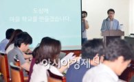 [포토]조희연 교육감,'서울시 교육은 앞으로....'