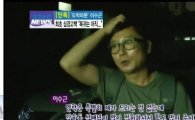 '도박혐의' 이수근 근황 "아직 자숙중 복귀 생각 없어"