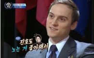 '비정상회담' 기욤 패트리 "한국인에게 1억원 사기" 무슨 일?