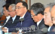 [포토]정홍원 "전교조 불법적인 단체 행동, 단호히 대처" 