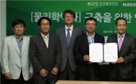 네이버-한국물리학회, 물리학백과 공동제작 나선다
