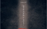 창작 록뮤지컬 '더 데빌' 8월 초연