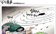 [아경만평]철피아 확산…'슈퍼태풍' 북상?