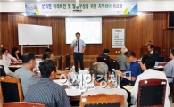 완도군 군외면 리더들 머리맞대고 지역발전방안 구상