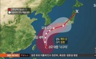 너구리 태풍 경로, 일본 열도 영향 "오키나와 50만명 피난 권고령"