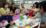 [포토]광주북구 보건소, 영유아 오감발달 놀이