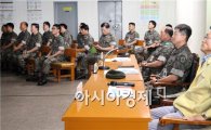 [포토]503여단 4대대 동원감사 통합강평 회의