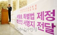 [포토]감사인사 전하는 김병권 세월호 사고 가족대책위원장 